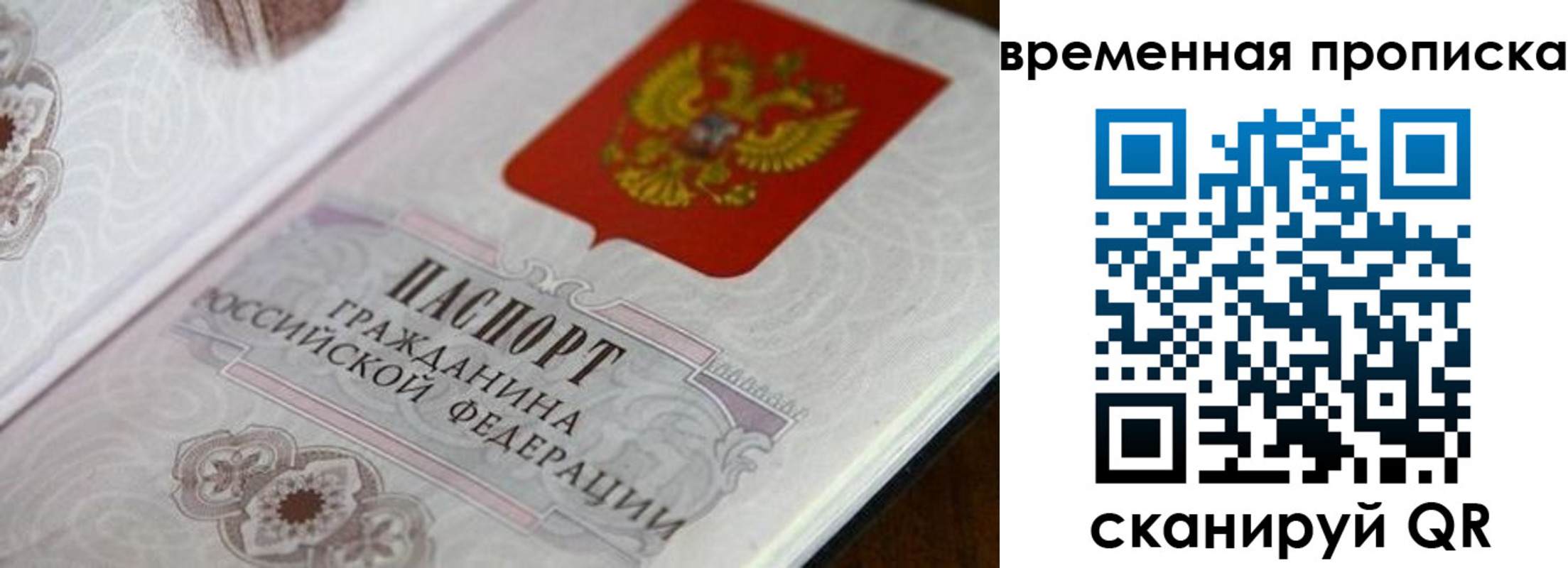 прописка от собственника в Марксе