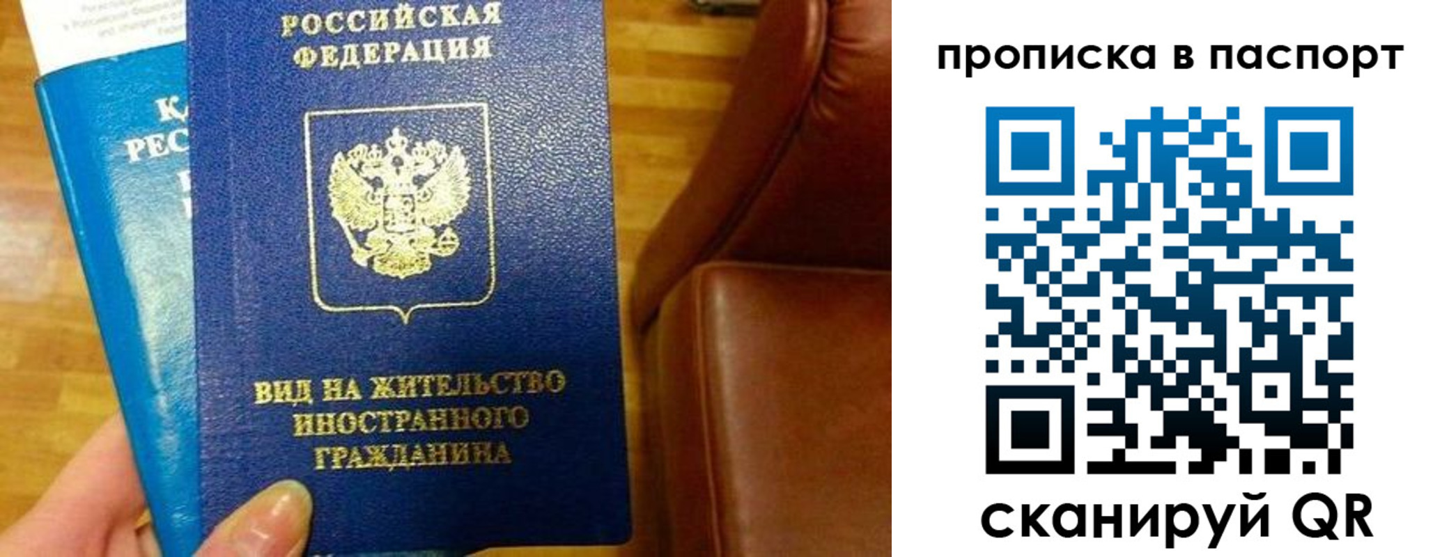 прописка иностранных граждан в Марксе